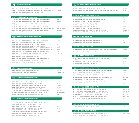 乐天堂·fun88(中国区) - 官方网站